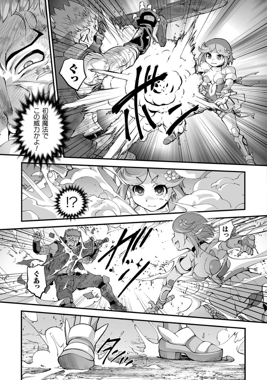 異世界で過ごす悪役ロールプレイ ～勇者より悪役が好きでもいいじゃないか～ 第11話 - Page 5