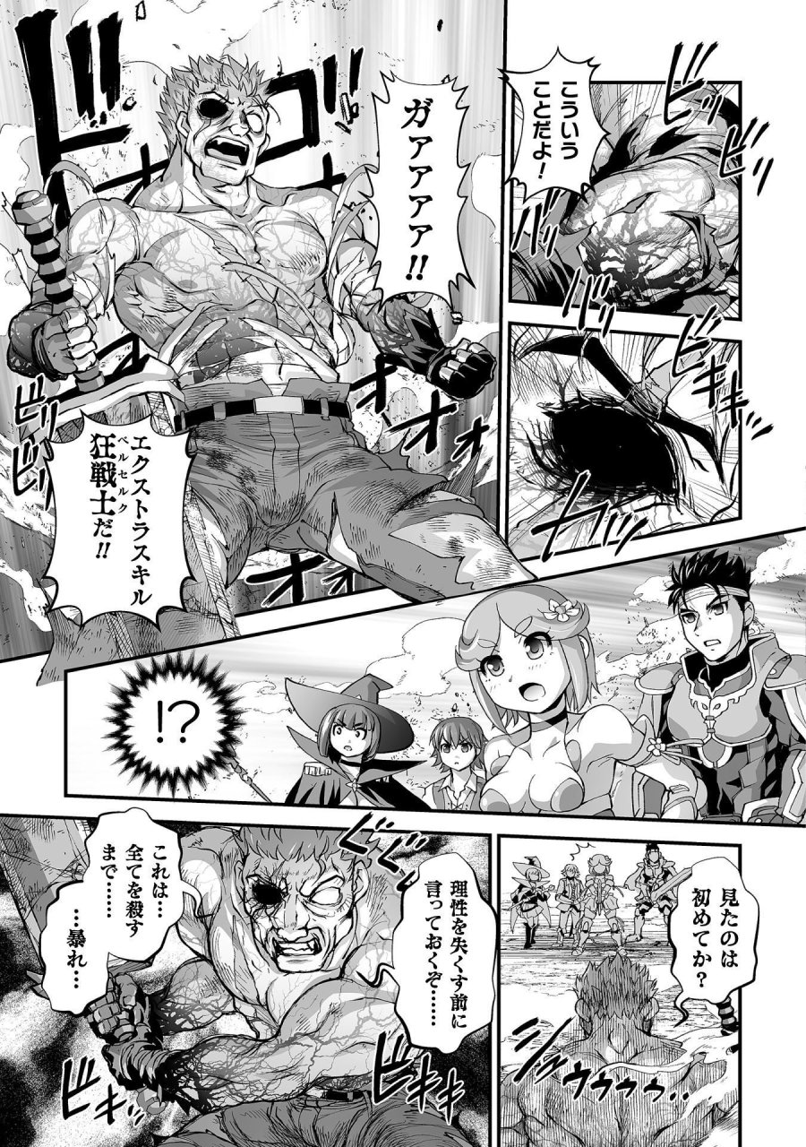 異世界で過ごす悪役ロールプレイ ～勇者より悪役が好きでもいいじゃないか～ 第11話 - Page 7