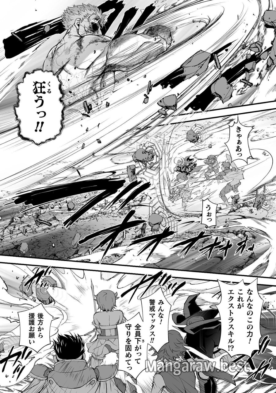 異世界で過ごす悪役ロールプレイ ～勇者より悪役が好きでもいいじゃないか～ 第11話 - Page 8