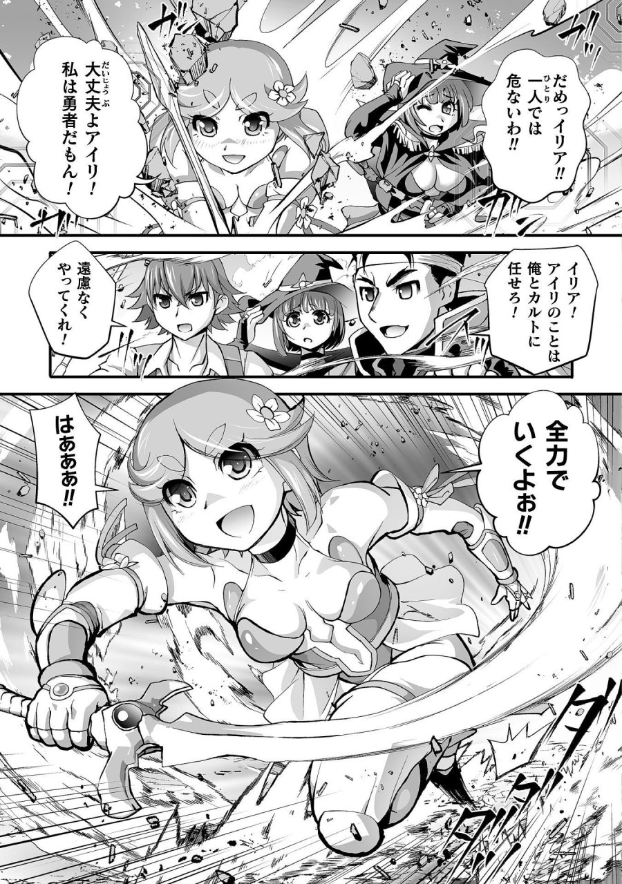 異世界で過ごす悪役ロールプレイ ～勇者より悪役が好きでもいいじゃないか～ 第11話 - Page 9