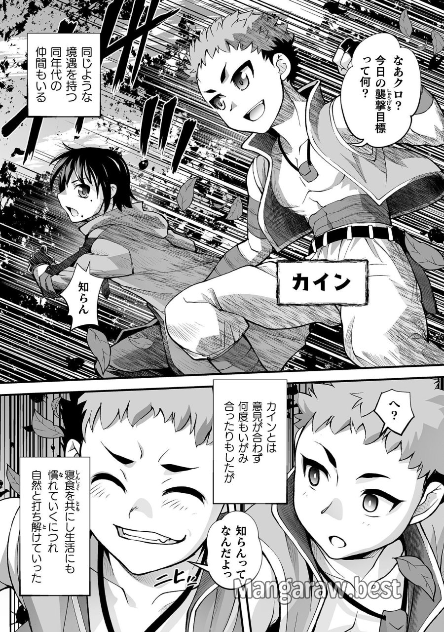 異世界で過ごす悪役ロールプレイ ～勇者より悪役が好きでもいいじゃないか～ 第9話 - Page 12