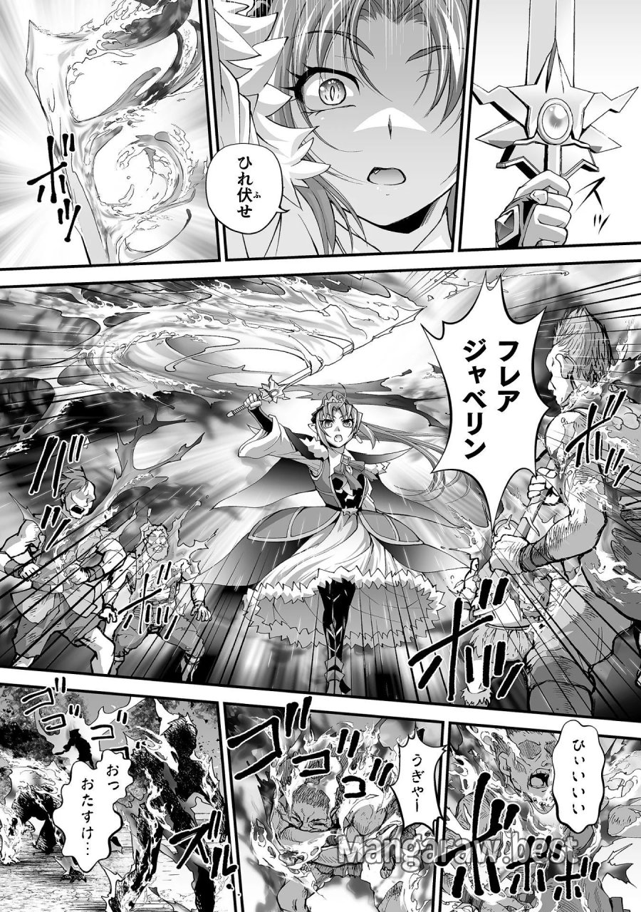 異世界で過ごす悪役ロールプレイ ～勇者より悪役が好きでもいいじゃないか～ 第13話 - Page 10