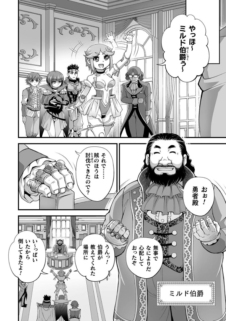 異世界で過ごす悪役ロールプレイ ～勇者より悪役が好きでもいいじゃないか～ 第13話 - Page 14
