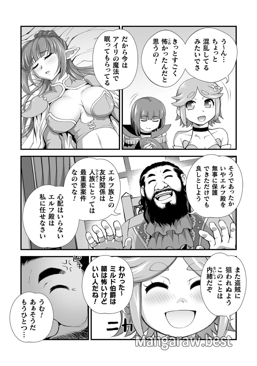 異世界で過ごす悪役ロールプレイ ～勇者より悪役が好きでもいいじゃないか～ 第13話 - Page 16