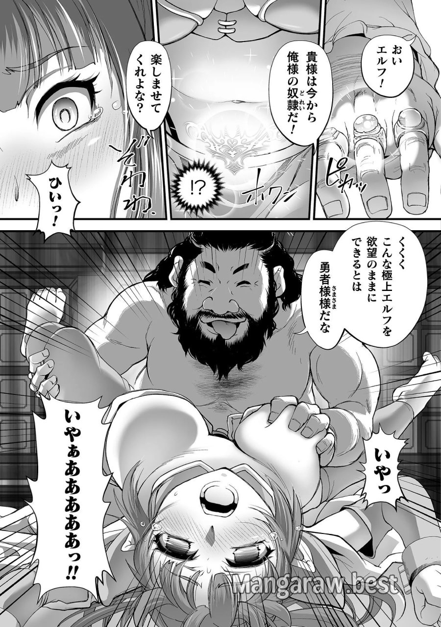 異世界で過ごす悪役ロールプレイ ～勇者より悪役が好きでもいいじゃないか～ 第13話 - Page 23