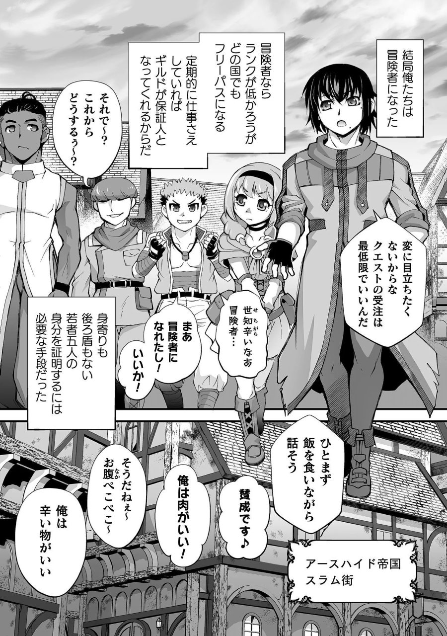 異世界で過ごす悪役ロールプレイ ～勇者より悪役が好きでもいいじゃないか～ 第13話 - Page 26