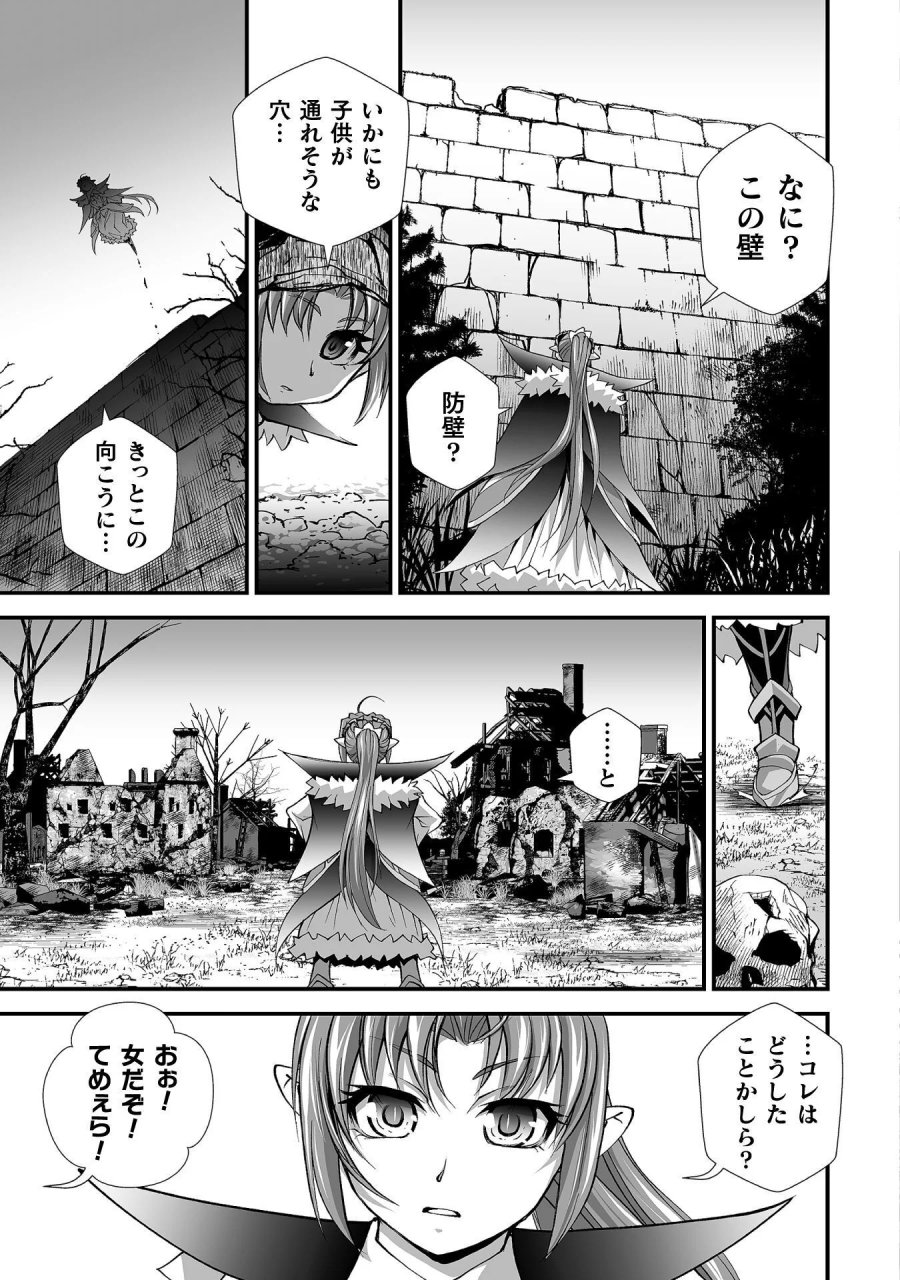 異世界で過ごす悪役ロールプレイ ～勇者より悪役が好きでもいいじゃないか～ 第13話 - Page 3