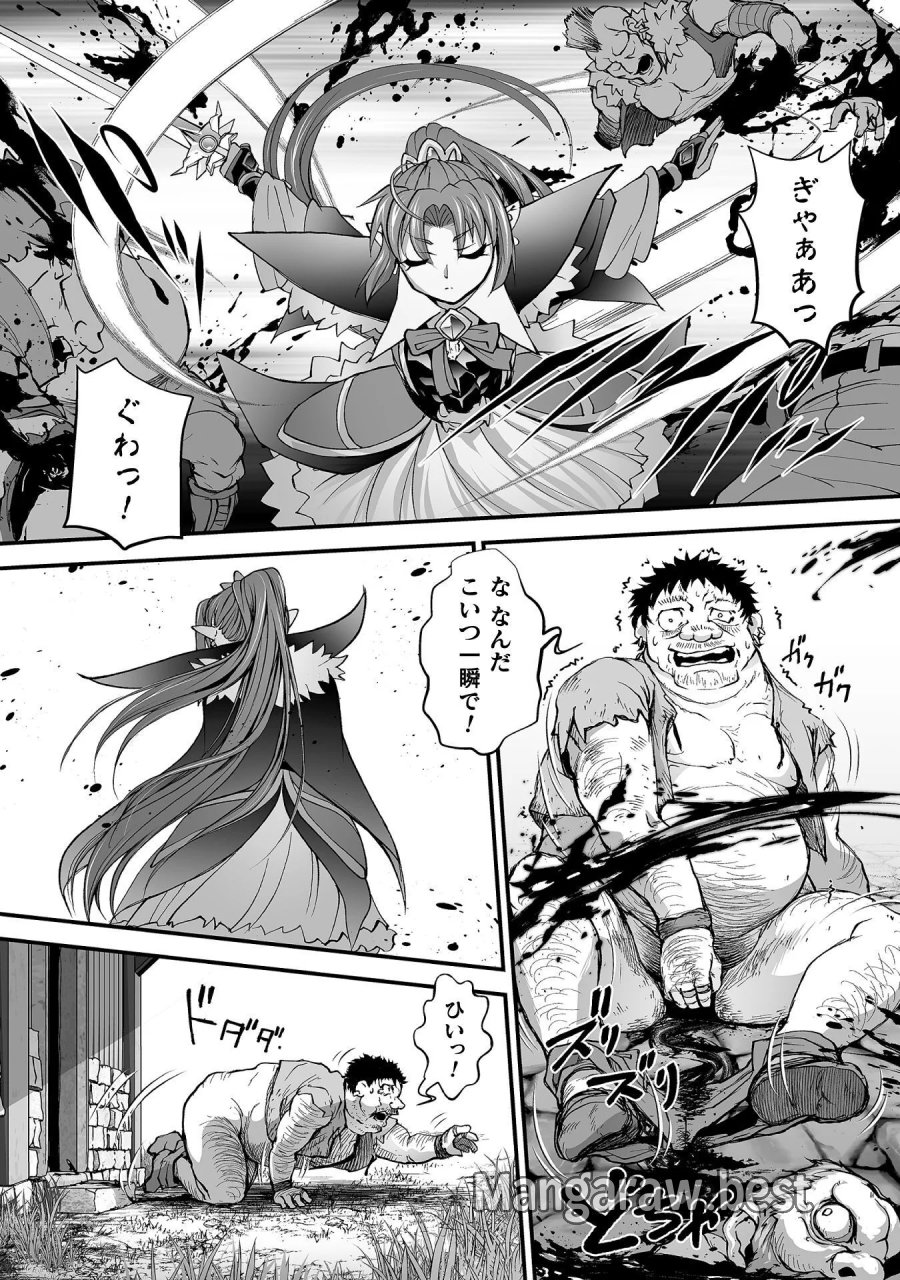 異世界で過ごす悪役ロールプレイ ～勇者より悪役が好きでもいいじゃないか～ 第13話 - Page 8