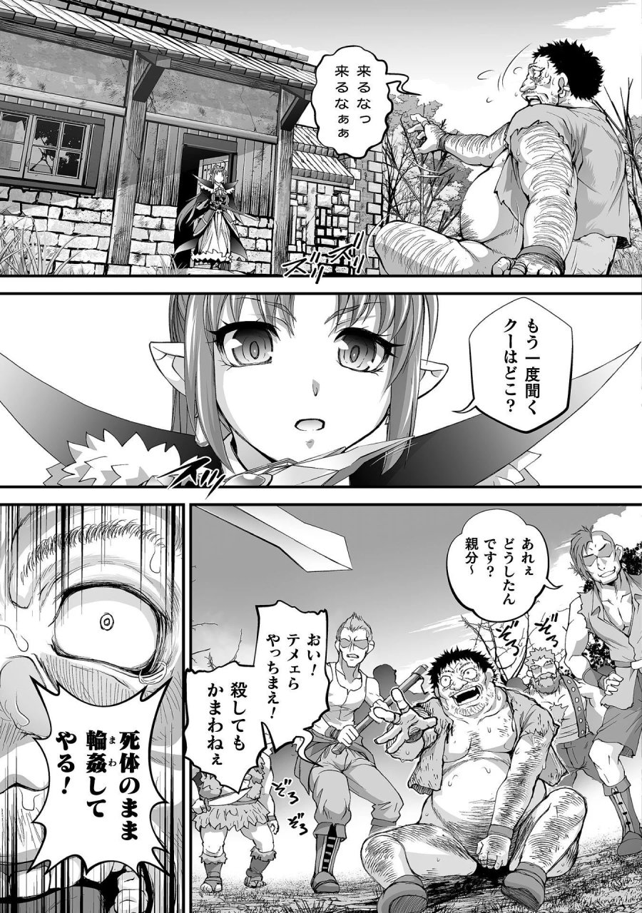 異世界で過ごす悪役ロールプレイ ～勇者より悪役が好きでもいいじゃないか～ 第13話 - Page 9