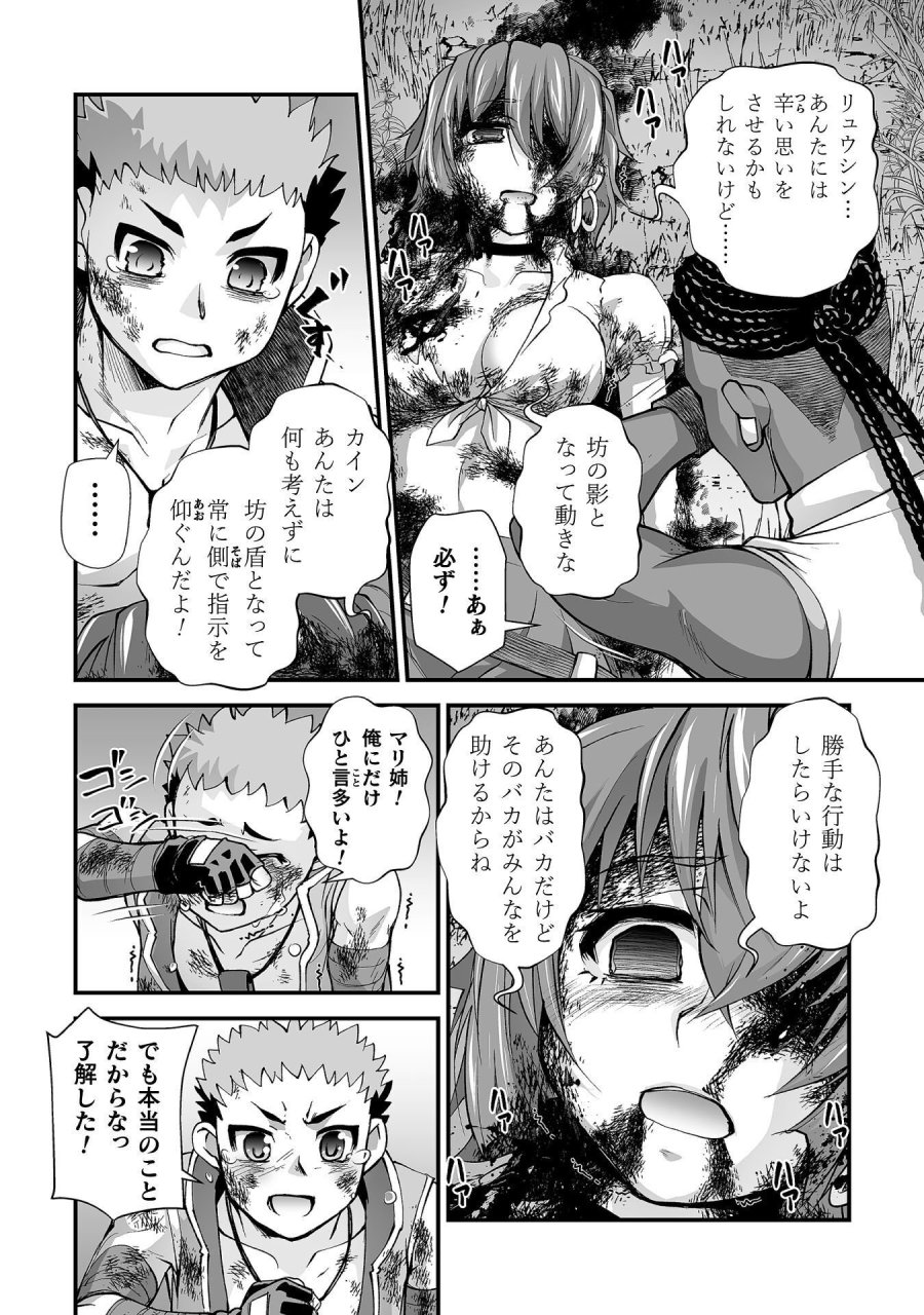 異世界で過ごす悪役ロールプレイ ～勇者より悪役が好きでもいいじゃないか～ 第12話 - Page 10