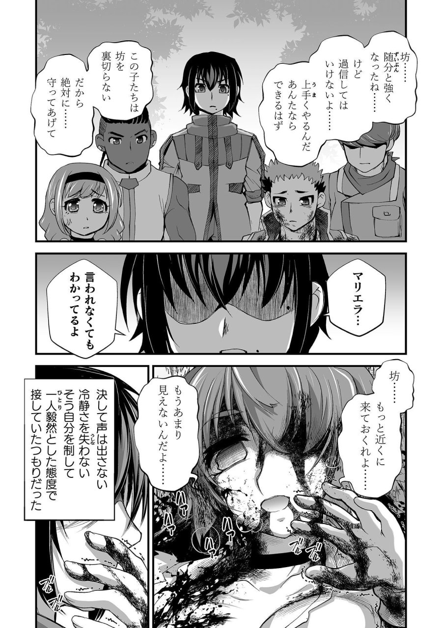 異世界で過ごす悪役ロールプレイ ～勇者より悪役が好きでもいいじゃないか～ 第12話 - Page 11