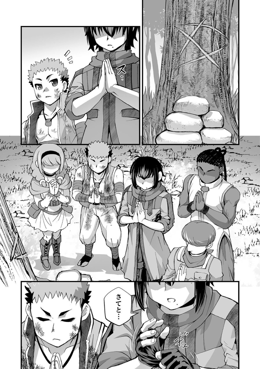 異世界で過ごす悪役ロールプレイ ～勇者より悪役が好きでもいいじゃないか～ 第12話 - Page 13