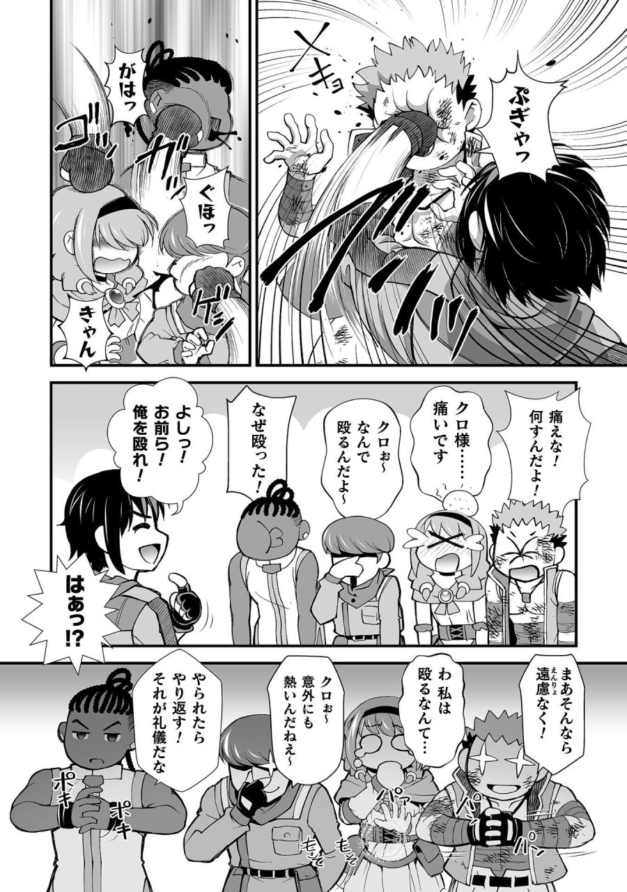 異世界で過ごす悪役ロールプレイ ～勇者より悪役が好きでもいいじゃないか～ 第12話 - Page 14
