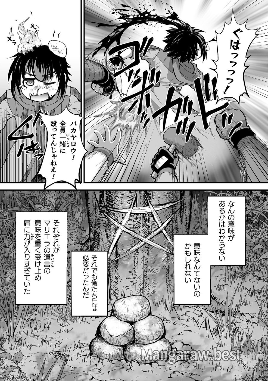 異世界で過ごす悪役ロールプレイ ～勇者より悪役が好きでもいいじゃないか～ 第12話 - Page 15
