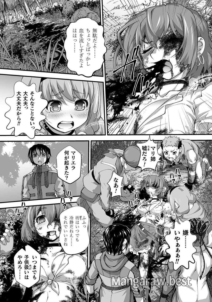 異世界で過ごす悪役ロールプレイ ～勇者より悪役が好きでもいいじゃないか～ 第12話 - Page 5