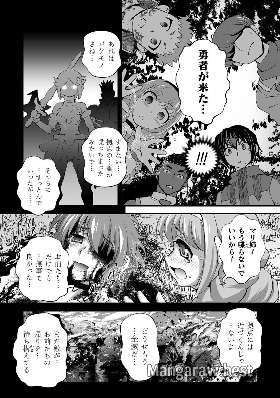 異世界で過ごす悪役ロールプレイ ～勇者より悪役が好きでもいいじゃないか～ 第12話 - Page 6