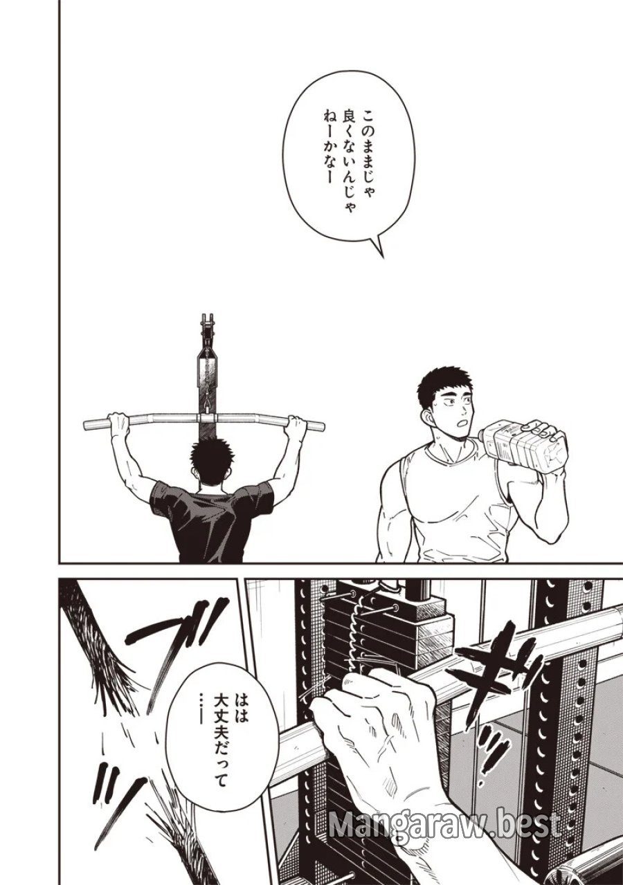 怪しいおまわりさん 第33話 - Page 12