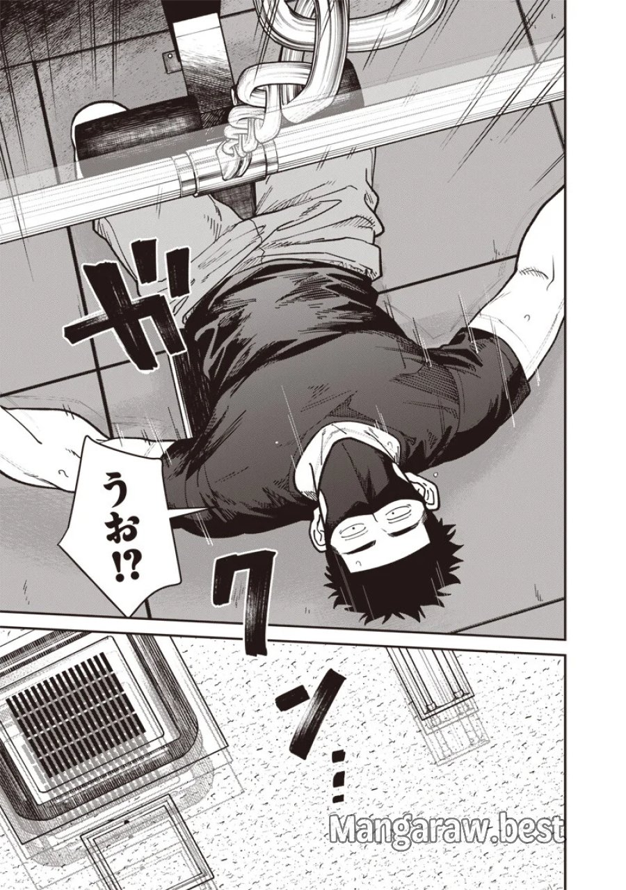 怪しいおまわりさん 第33話 - Page 13