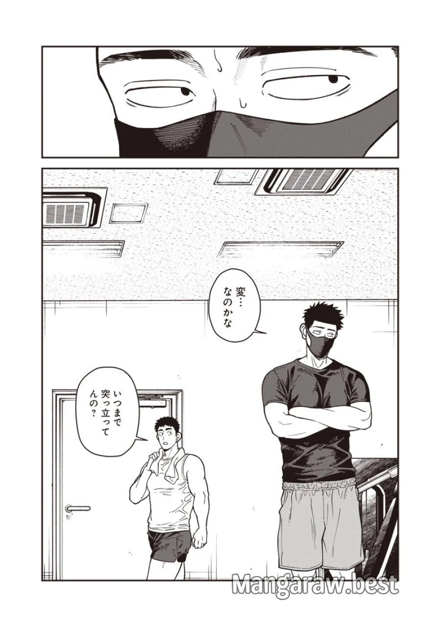 怪しいおまわりさん 第33話 - Page 15