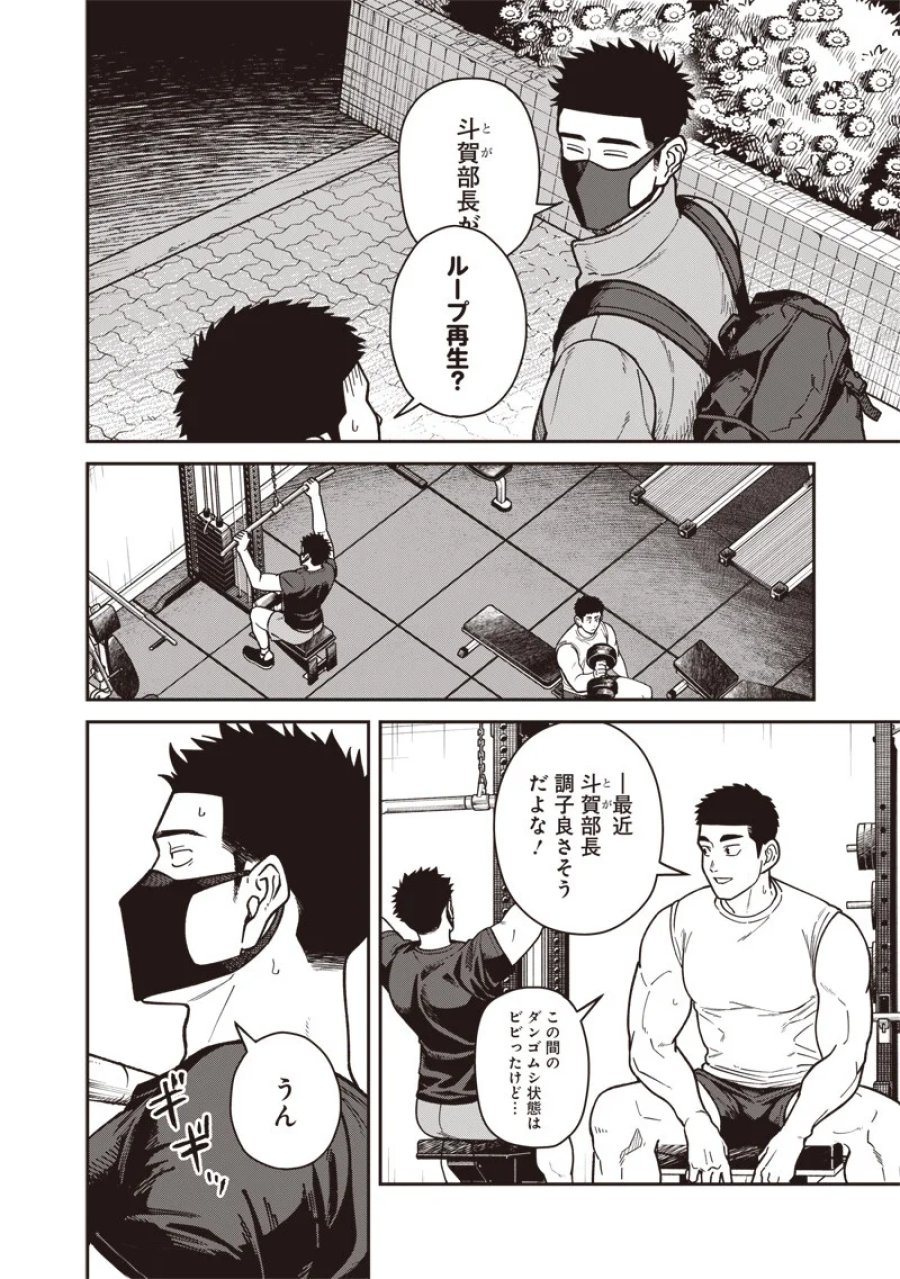 怪しいおまわりさん 第33話 - Page 6
