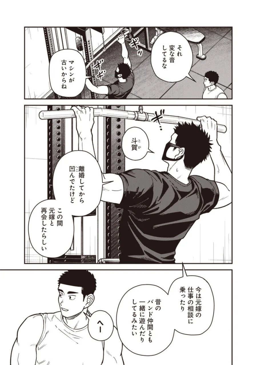 怪しいおまわりさん 第33話 - Page 7