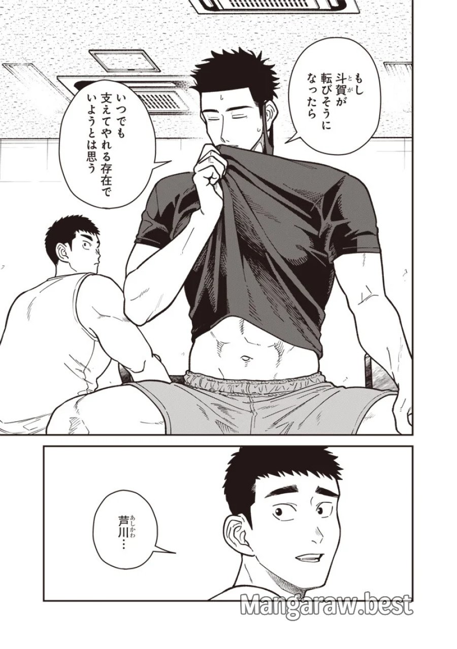 怪しいおまわりさん 第33話 - Page 9