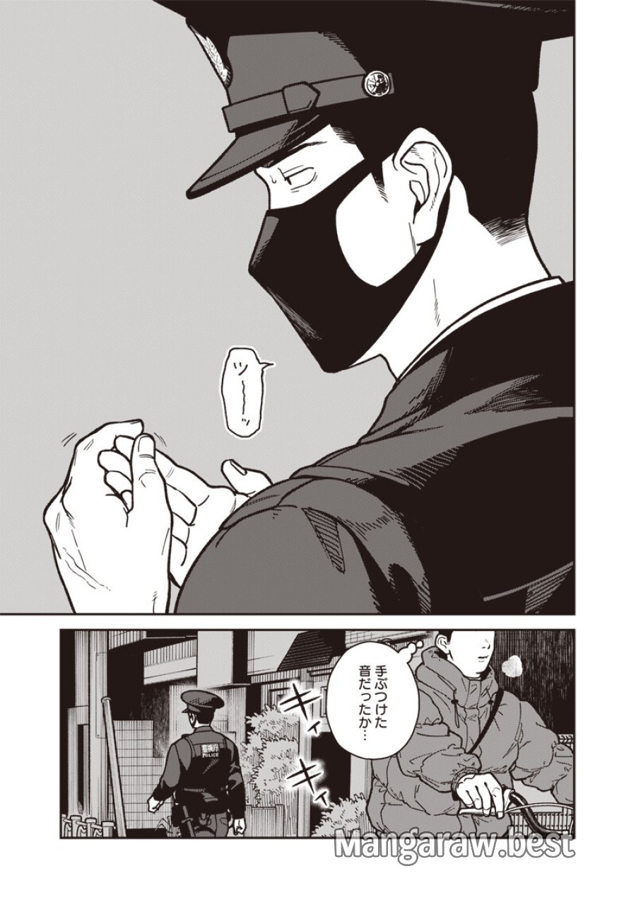 怪しいおまわりさん 第30話 - Trang 3