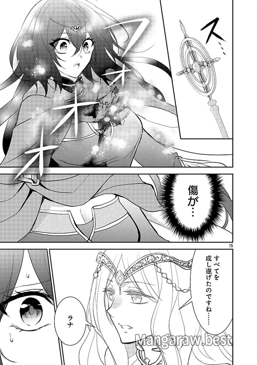 憧れの聖女になりましたが、全てを奪われたので復讐します。 第21話 - Trang 17