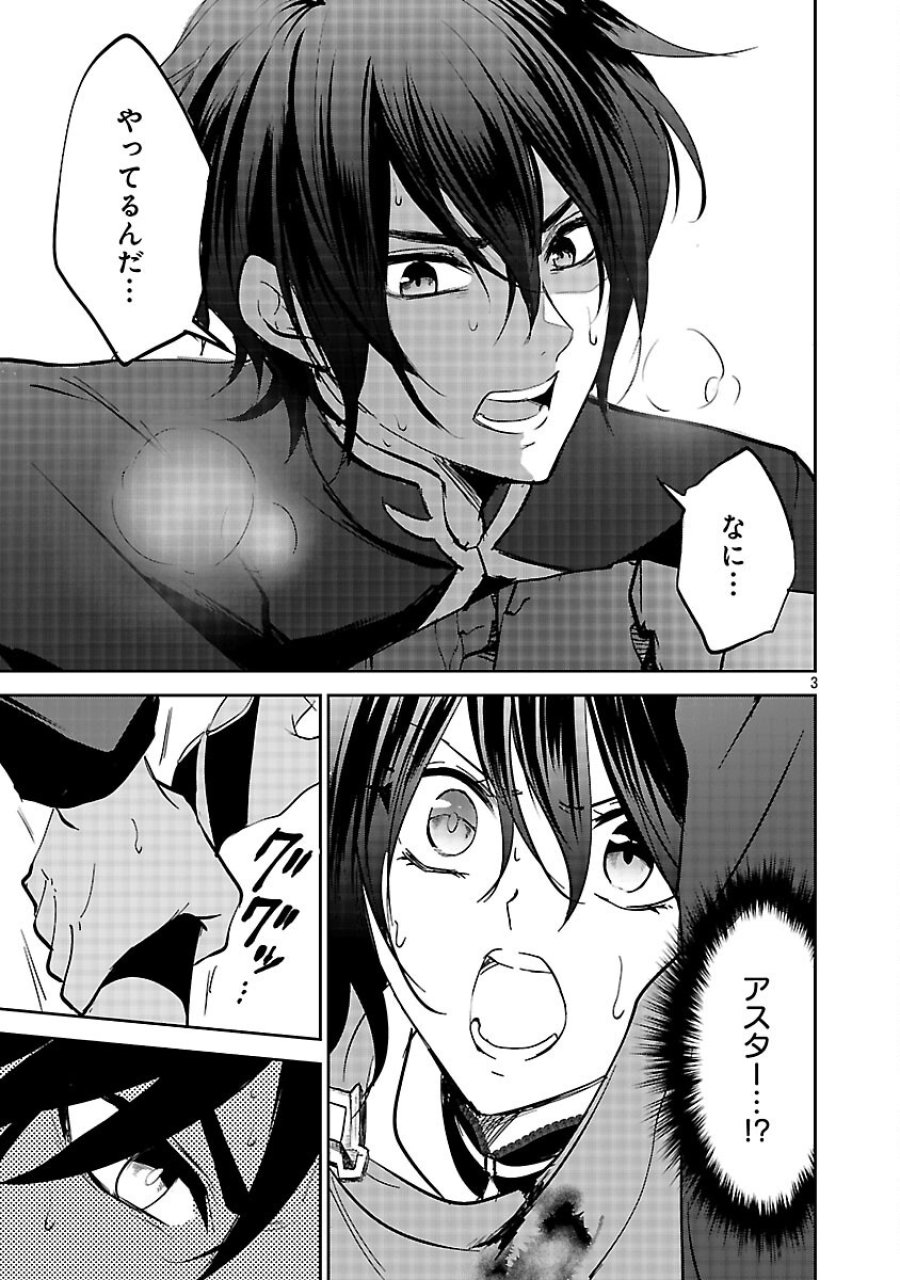 憧れの聖女になりましたが、全てを奪われたので復讐します。 第21話 - Trang 5