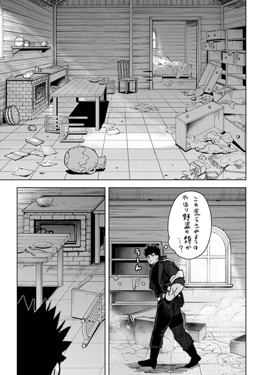 悪人面したＢ級冒険者 主人公とその幼馴染たちのパパになる 第24.1話 - Page 11