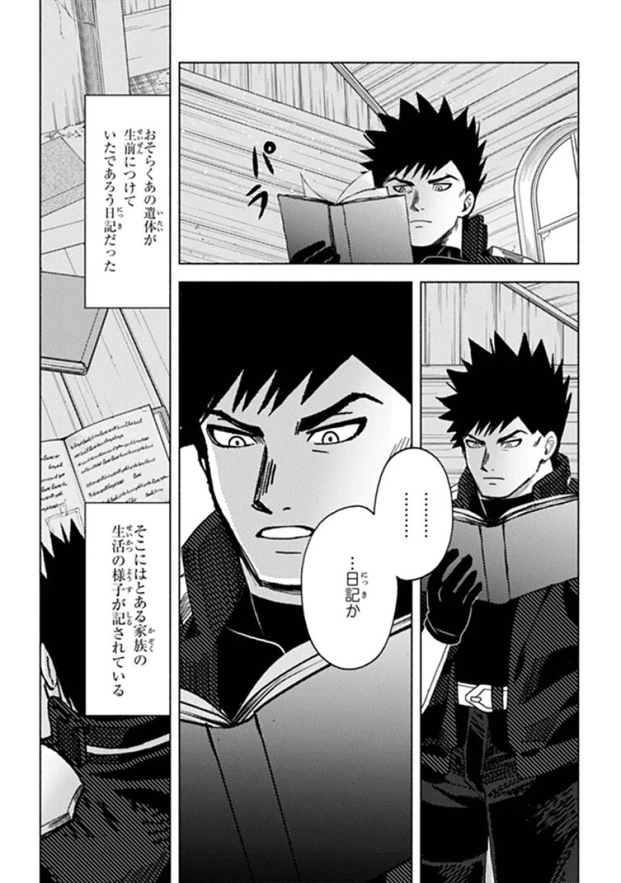 悪人面したＢ級冒険者 主人公とその幼馴染たちのパパになる 第24.1話 - Page 14