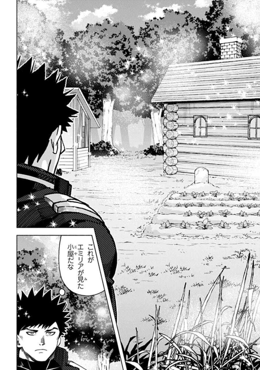 悪人面したＢ級冒険者 主人公とその幼馴染たちのパパになる 第24.1話 - Page 6