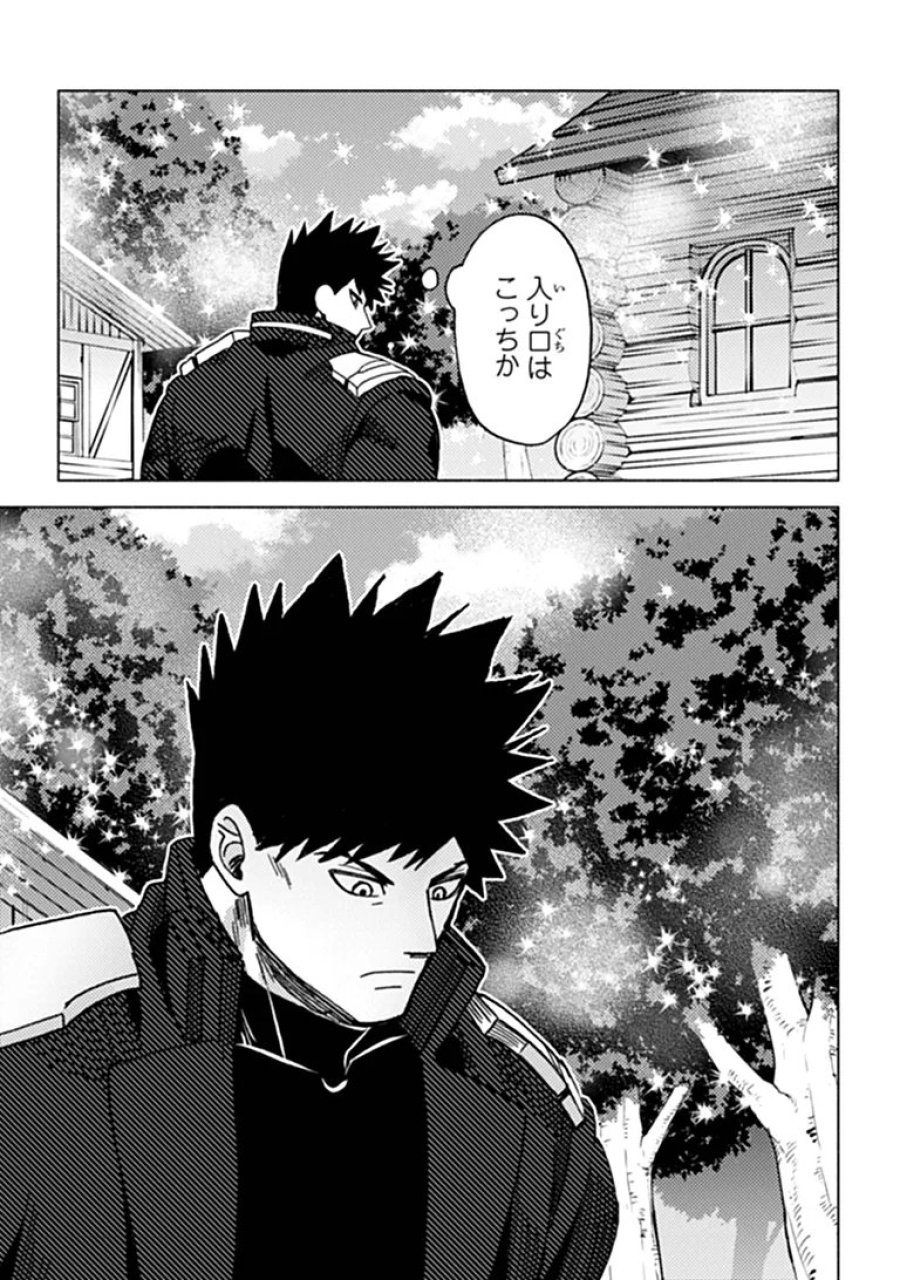 悪人面したＢ級冒険者 主人公とその幼馴染たちのパパになる 第24.1話 - Page 7