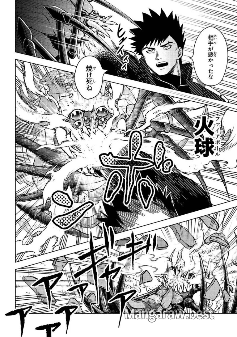 悪人面したＢ級冒険者 主人公とその幼馴染たちのパパになる 第23.3話 - Page 10