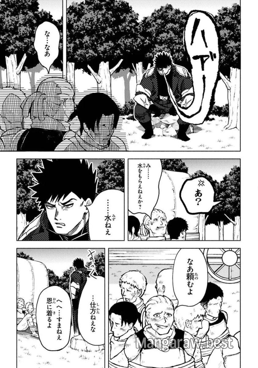 悪人面したＢ級冒険者 主人公とその幼馴染たちのパパになる 第23.3話 - Page 5