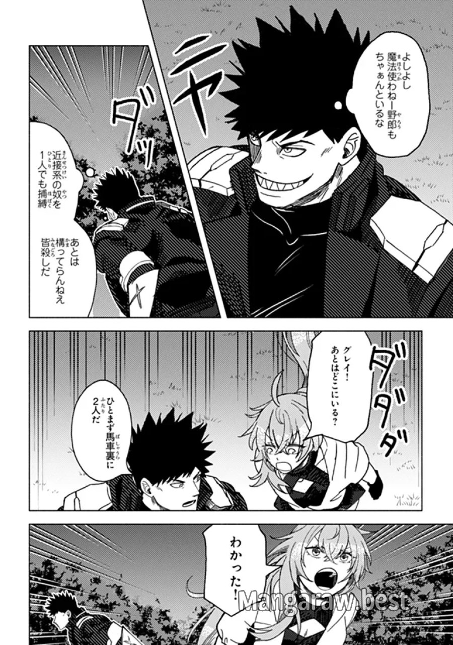 悪人面したＢ級冒険者 主人公とその幼馴染たちのパパになる 第25.1話 - Page 12
