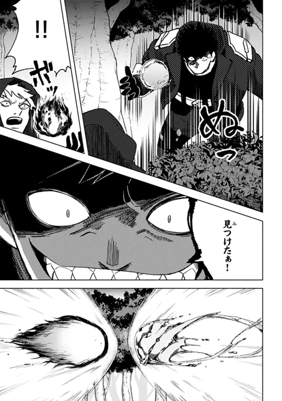 悪人面したＢ級冒険者 主人公とその幼馴染たちのパパになる 第25.1話 - Page 13