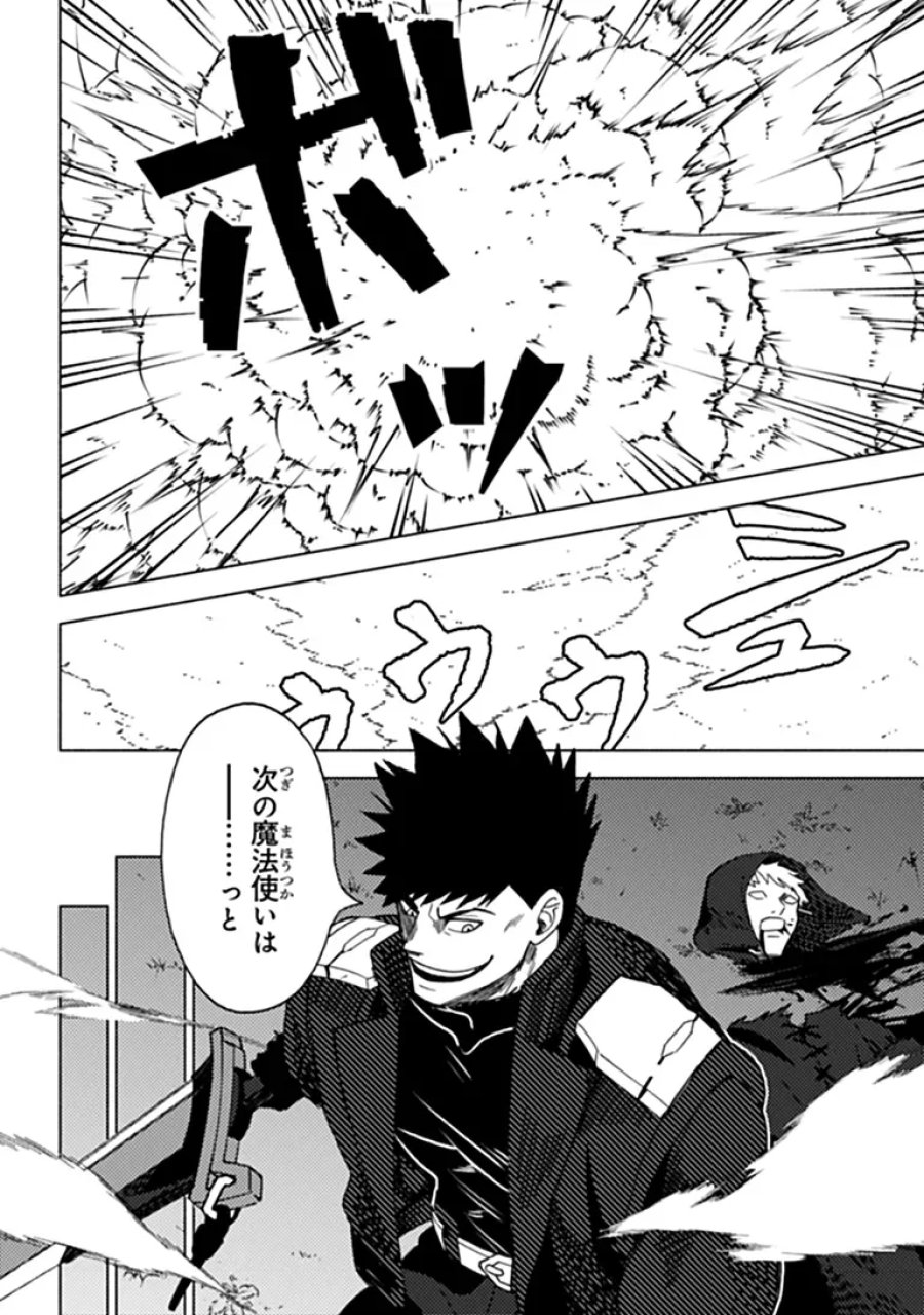 悪人面したＢ級冒険者 主人公とその幼馴染たちのパパになる 第25.1話 - Page 14