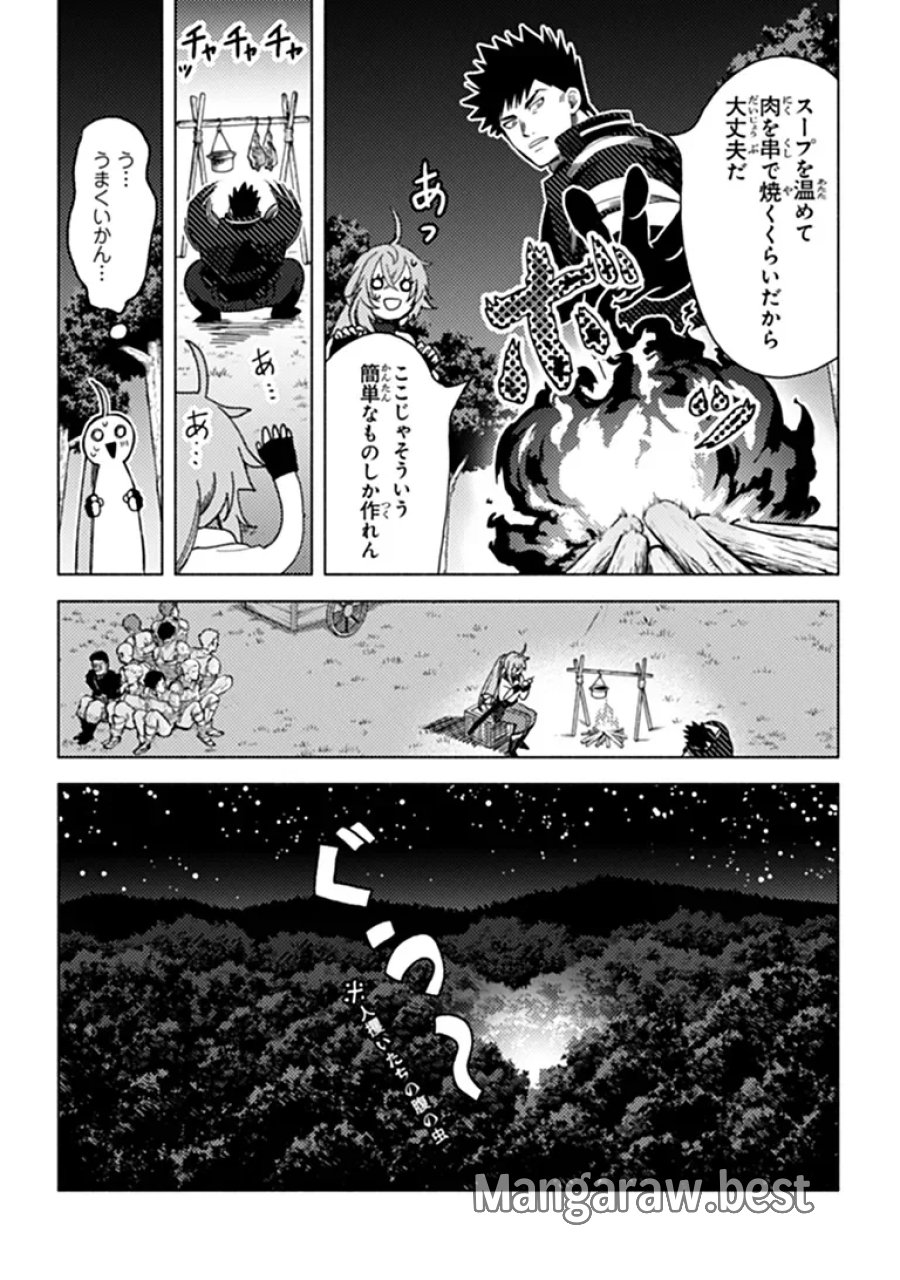 悪人面したＢ級冒険者 主人公とその幼馴染たちのパパになる 第25.1話 - Page 5