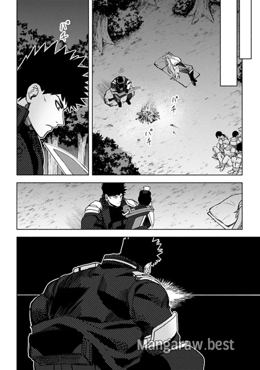 悪人面したＢ級冒険者 主人公とその幼馴染たちのパパになる 第25.1話 - Page 6
