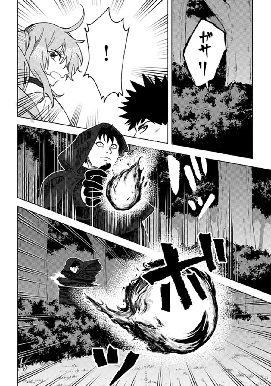 悪人面したＢ級冒険者 主人公とその幼馴染たちのパパになる 第25.1話 - Page 8