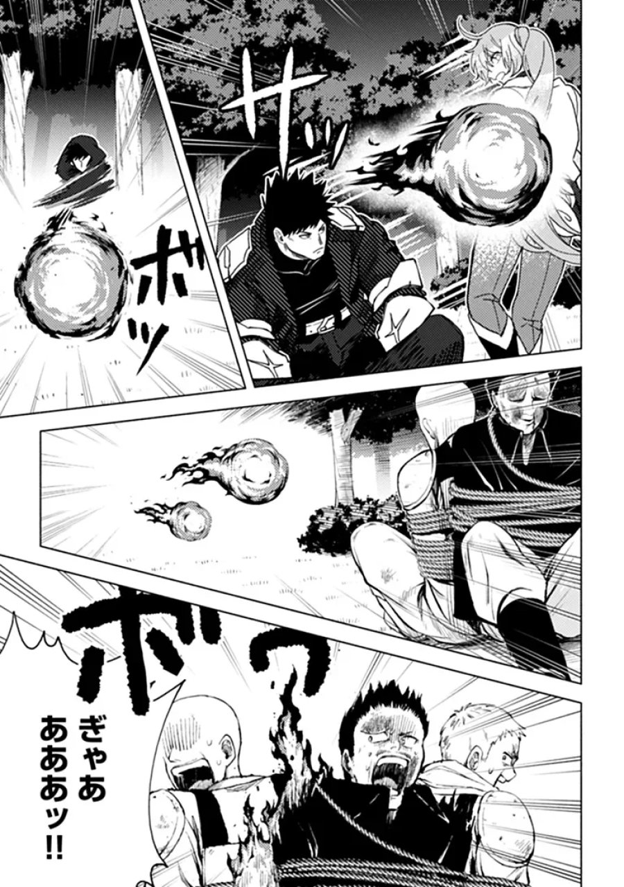 悪人面したＢ級冒険者 主人公とその幼馴染たちのパパになる 第25.1話 - Page 9