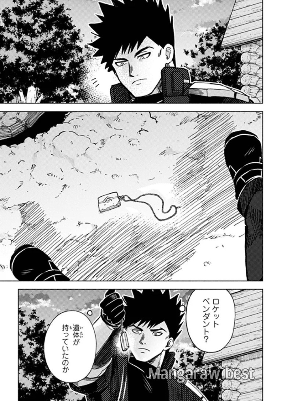 悪人面したＢ級冒険者 主人公とその幼馴染たちのパパになる 第24.2話 - Page 12