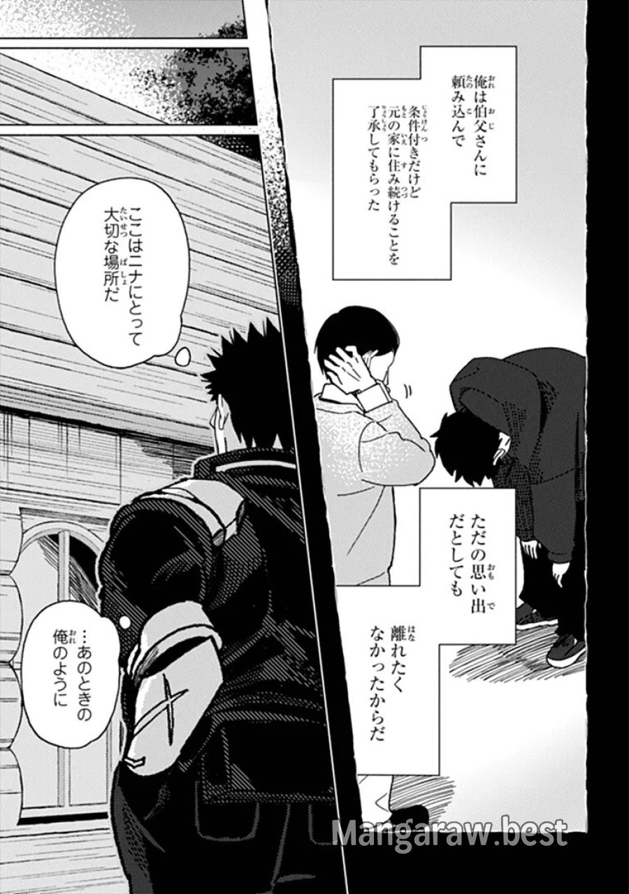 悪人面したＢ級冒険者 主人公とその幼馴染たちのパパになる 第24.2話 - Page 18