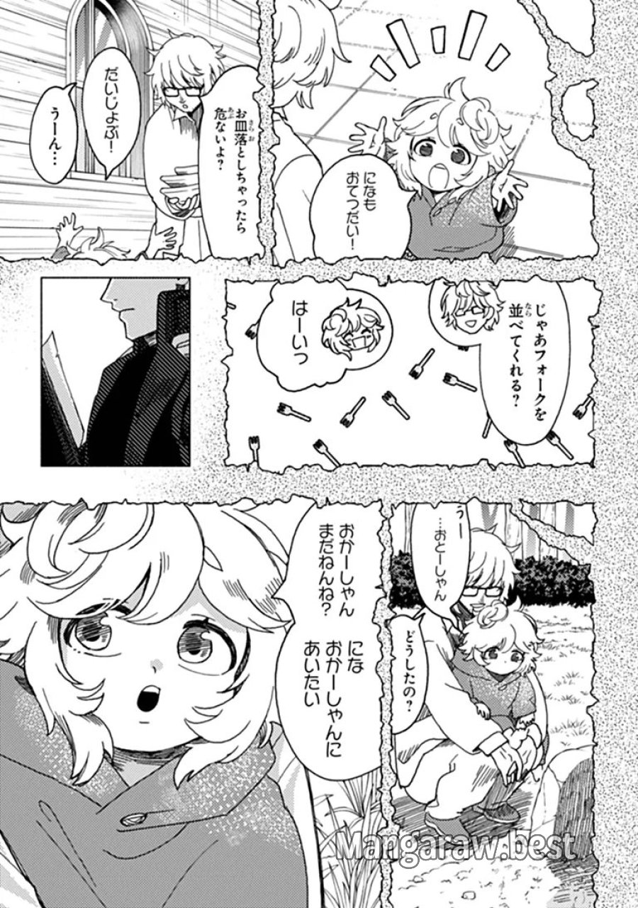 悪人面したＢ級冒険者 主人公とその幼馴染たちのパパになる 第24.2話 - Page 6