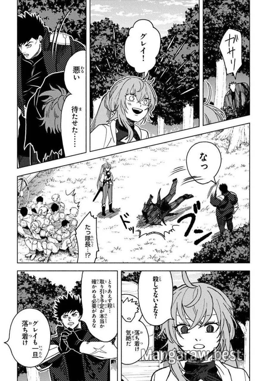 悪人面したＢ級冒険者 主人公とその幼馴染たちのパパになる 第23.2話 - Trang 6