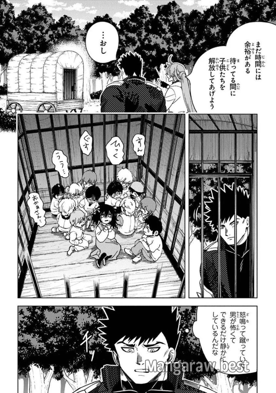悪人面したＢ級冒険者 主人公とその幼馴染たちのパパになる 第23.2話 - Trang 7
