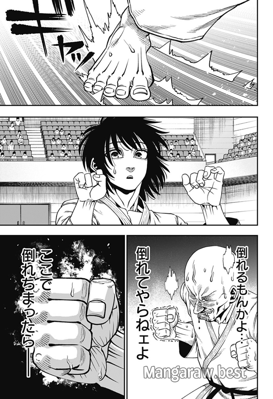 無敵のスバル 第10話 - Page 11