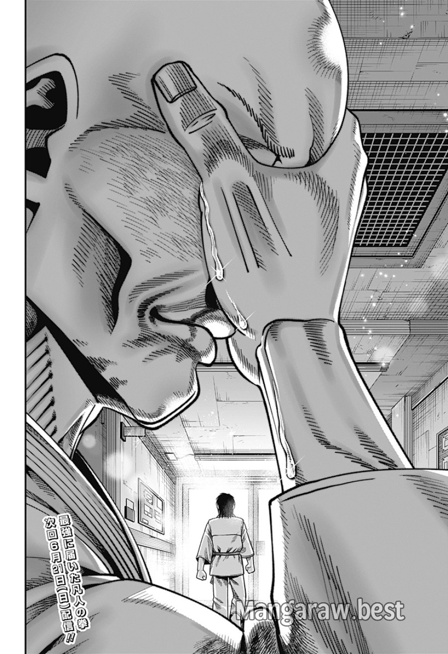 無敵のスバル 第10話 - Page 22