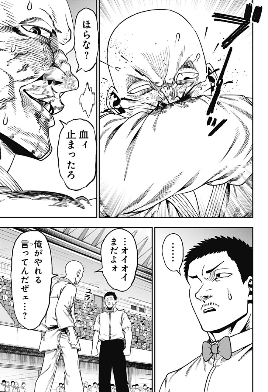 無敵のスバル 第10話 - Page 7